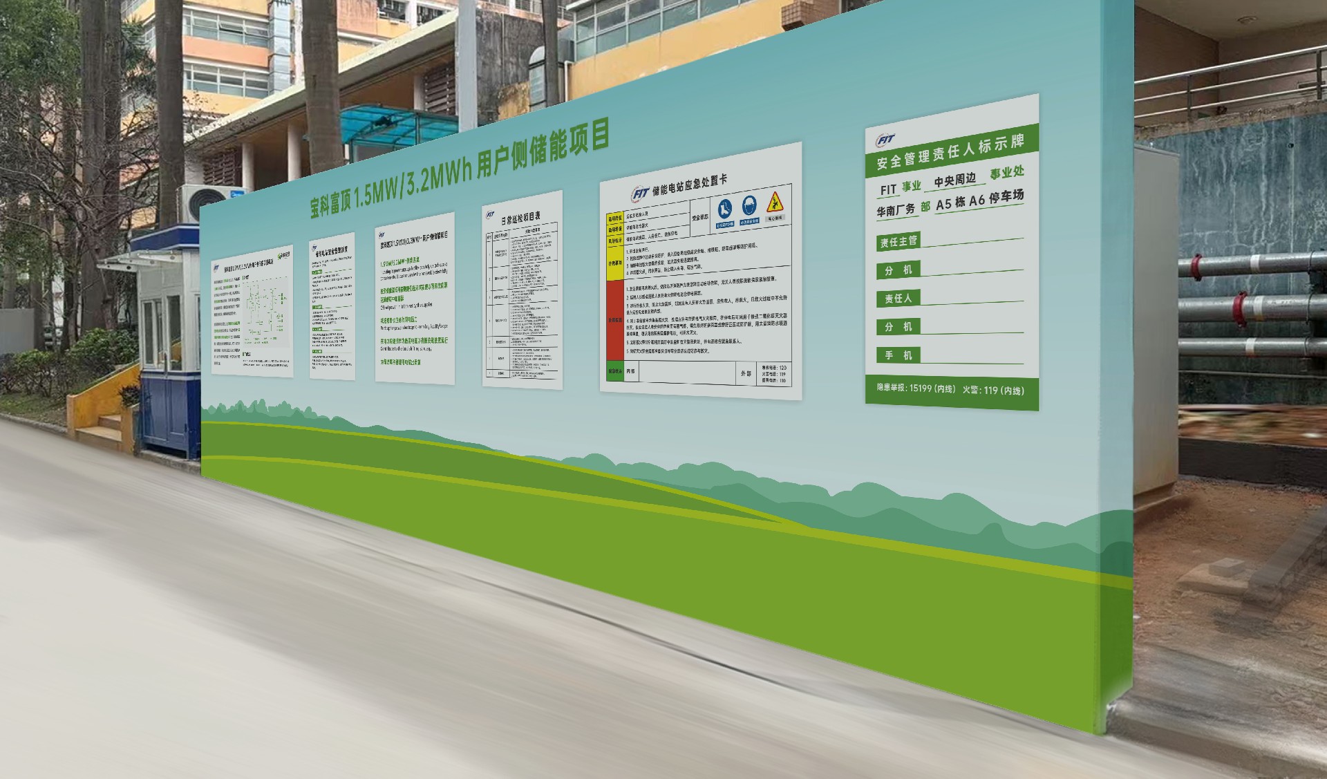 1753085659954410.jpg 储能项目效果(1).jpg